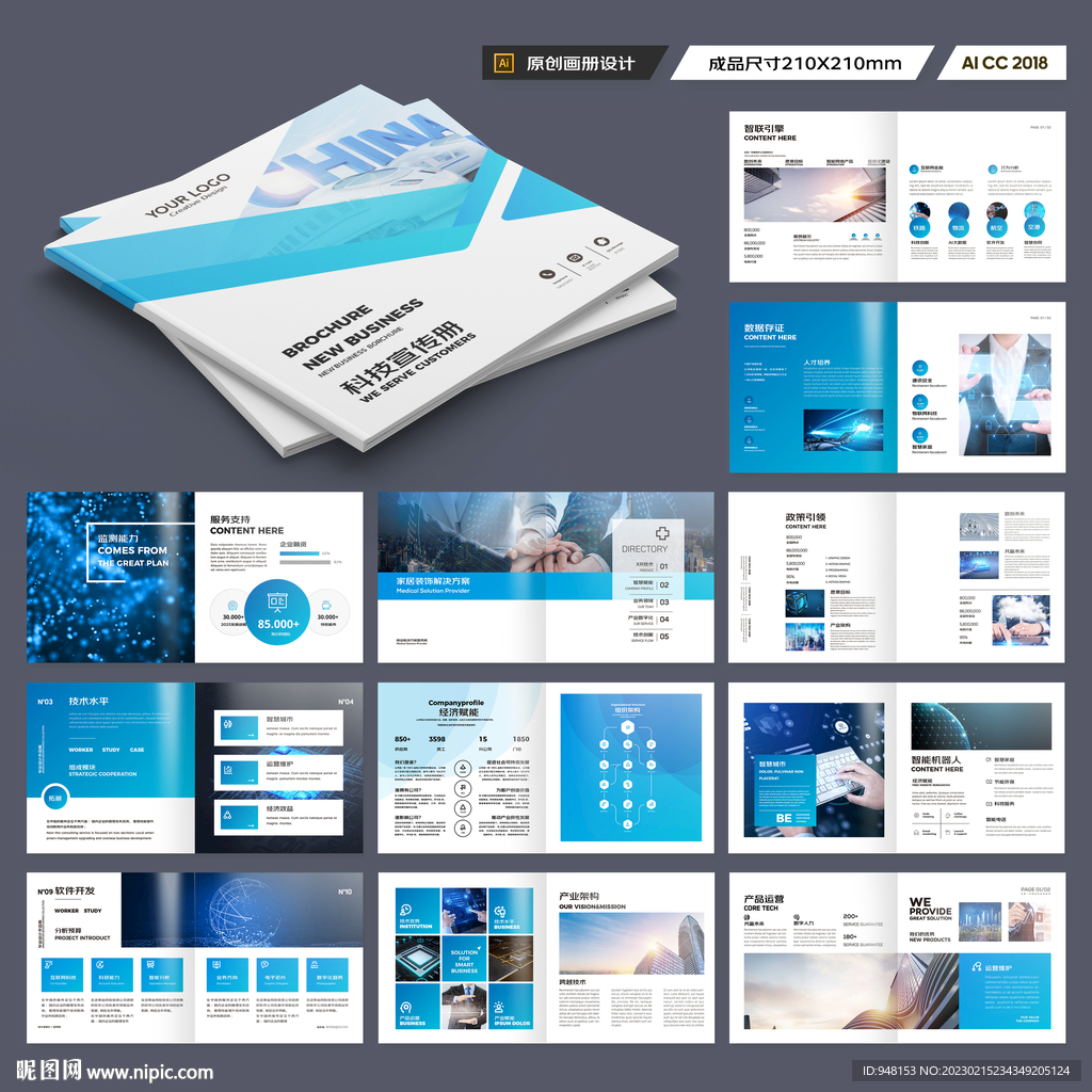 方形人工智能画册