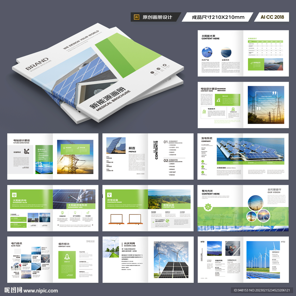 方形光伏画册