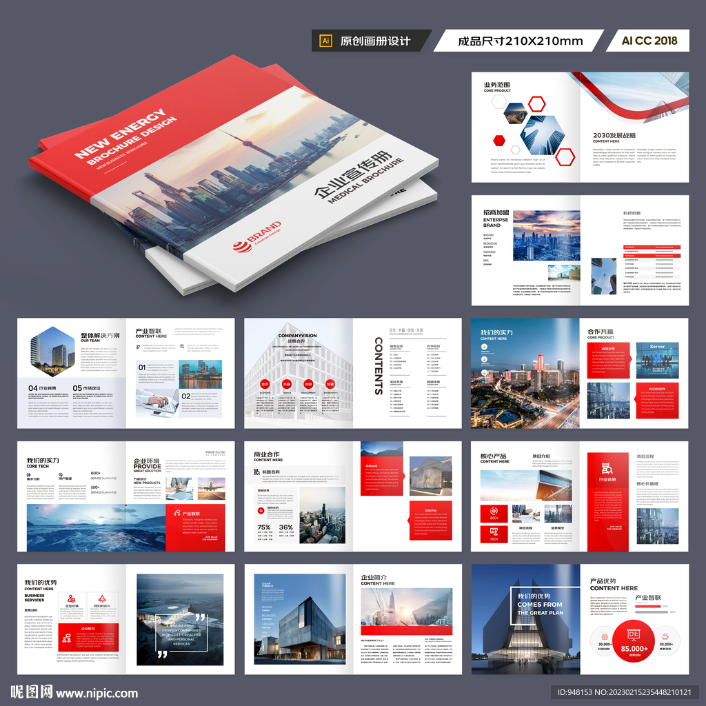 方形红色宣传册