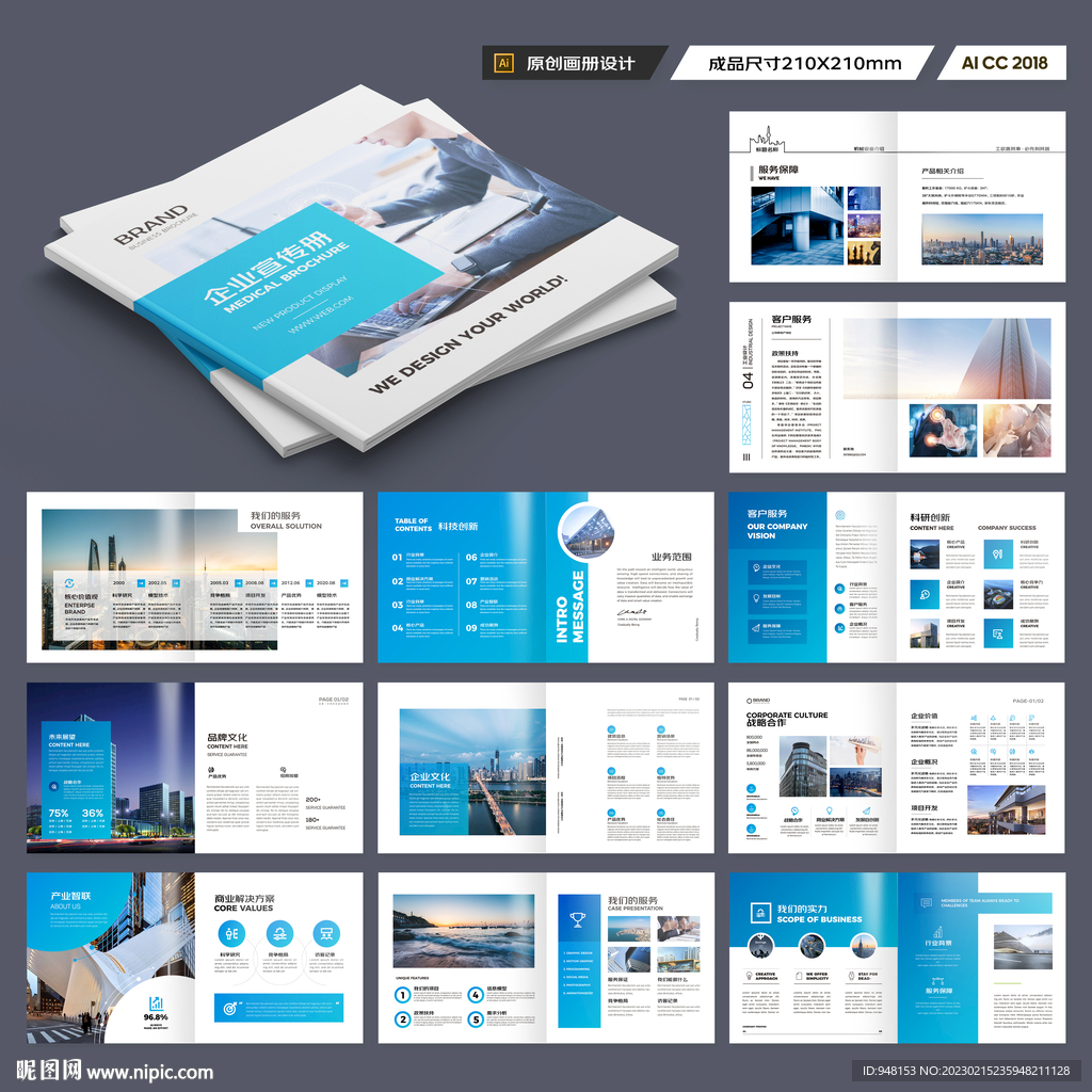 方形招商宣传册