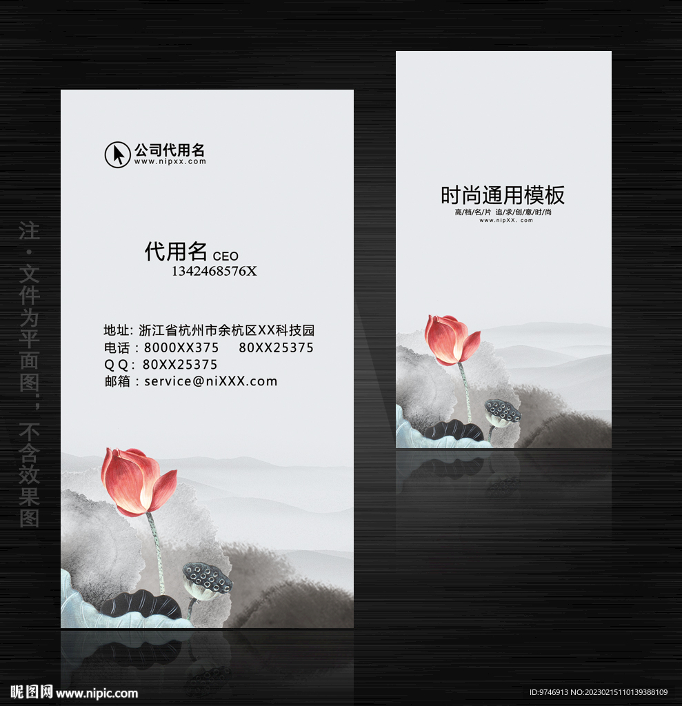 养生名片