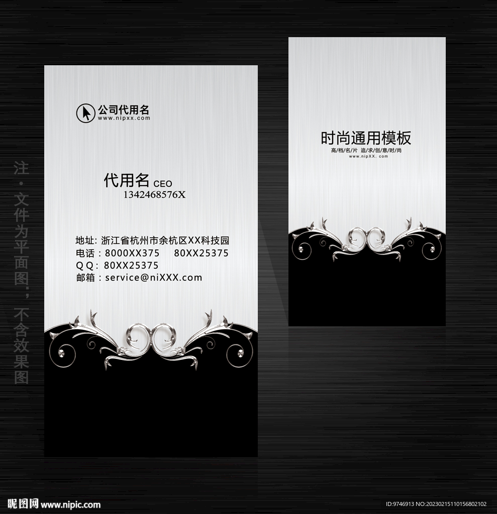 养生名片