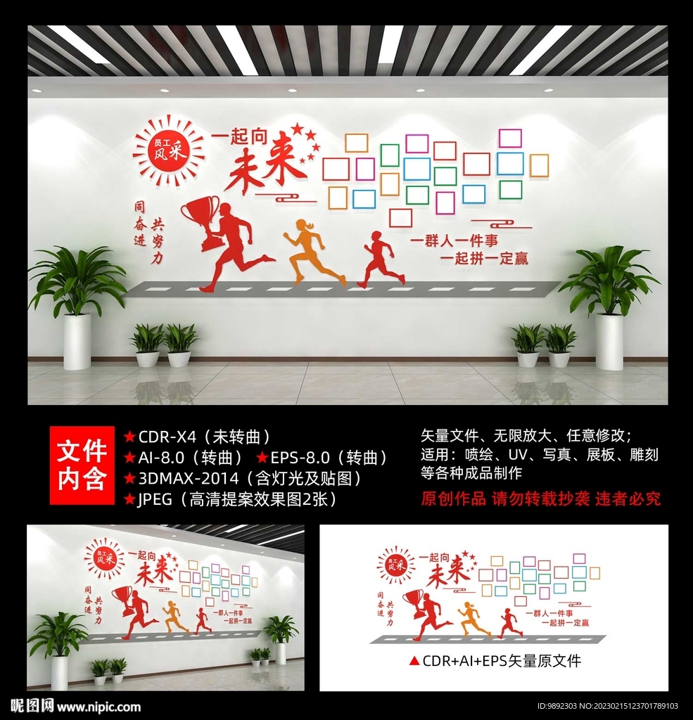 照片墙