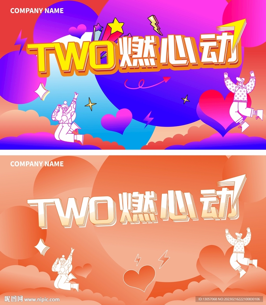 商场周年庆