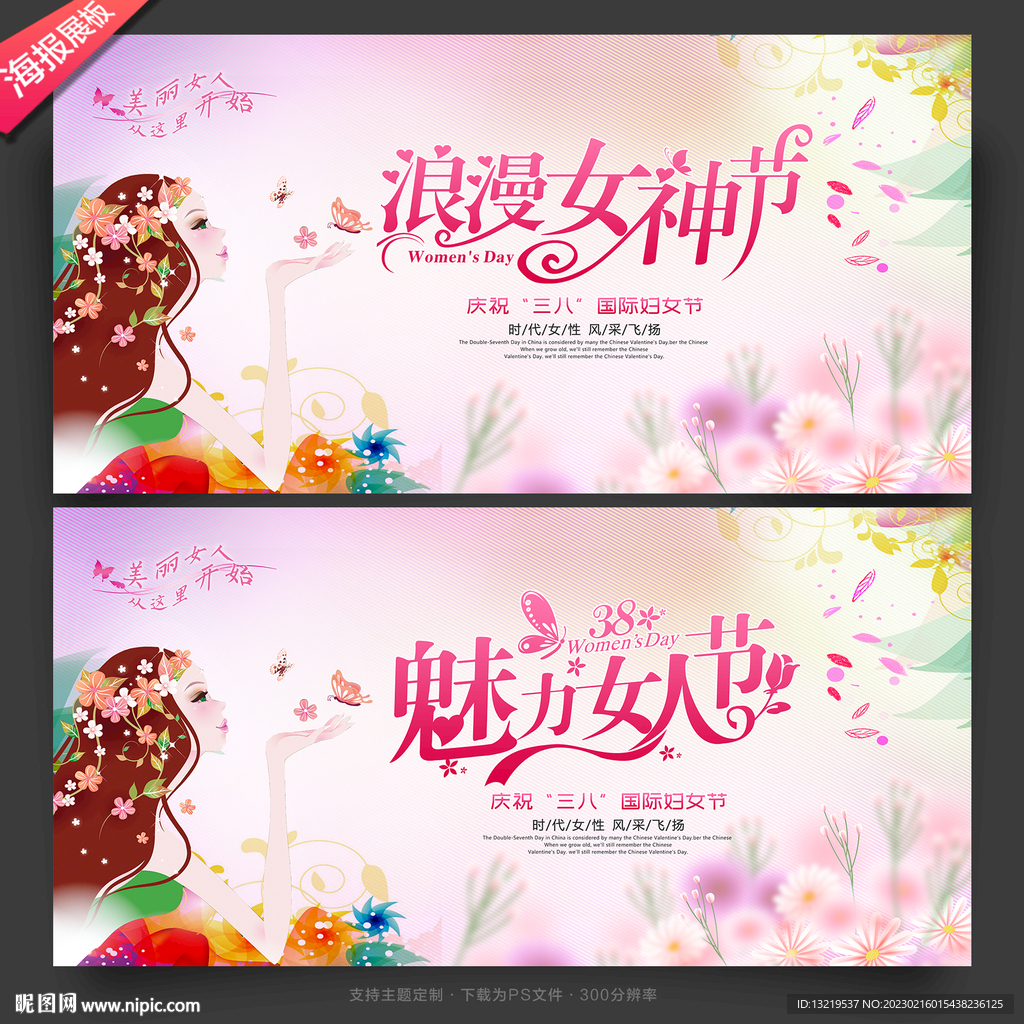 三八