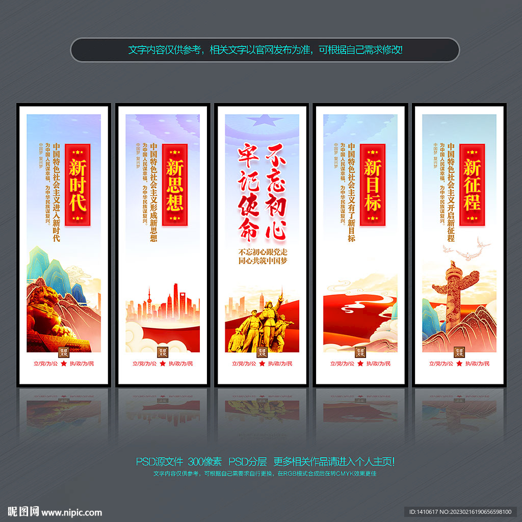 党建文化