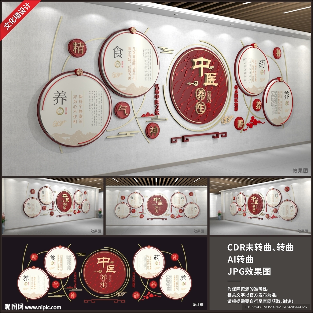 高端中医展厅展馆文化墙