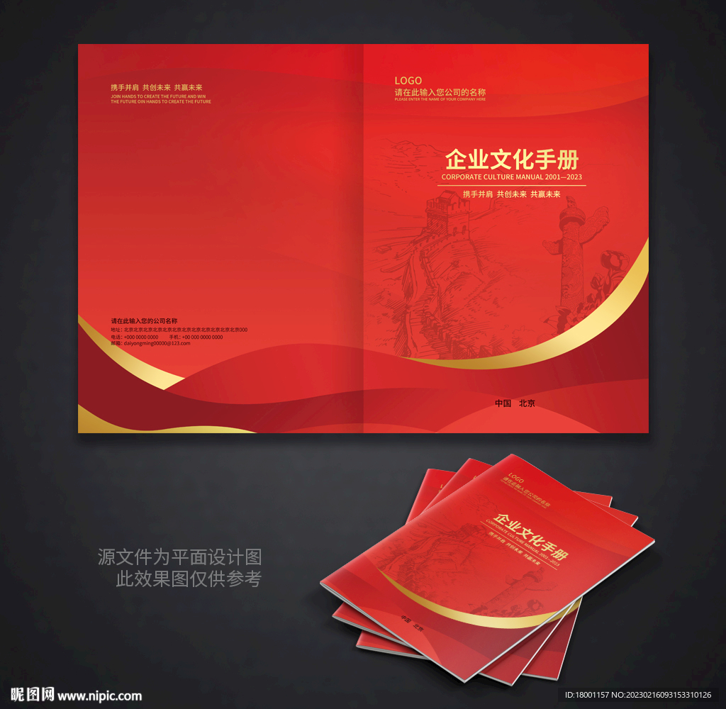 红色封面