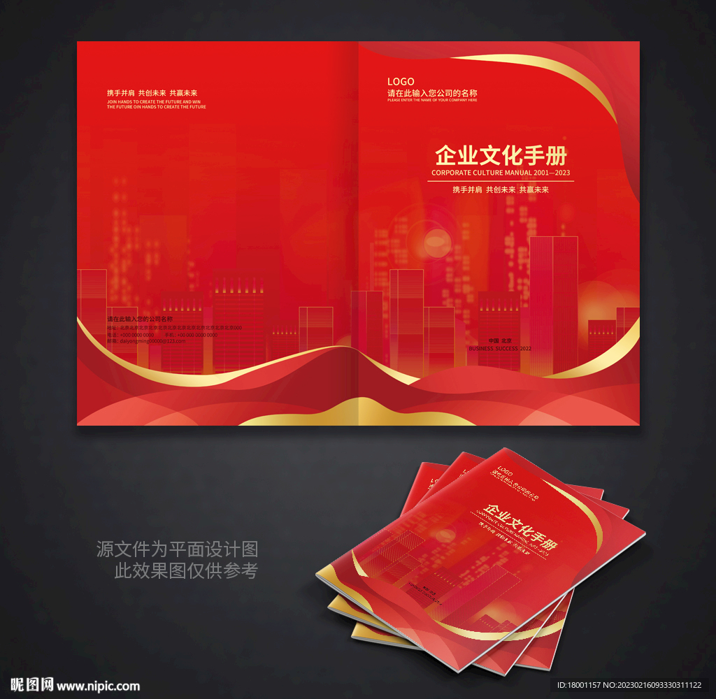 红色封面