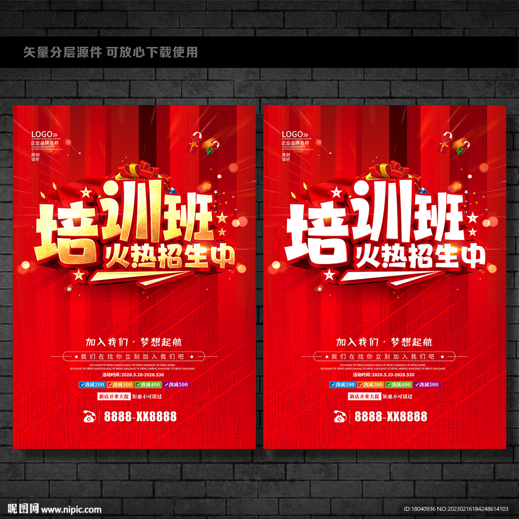 培训班