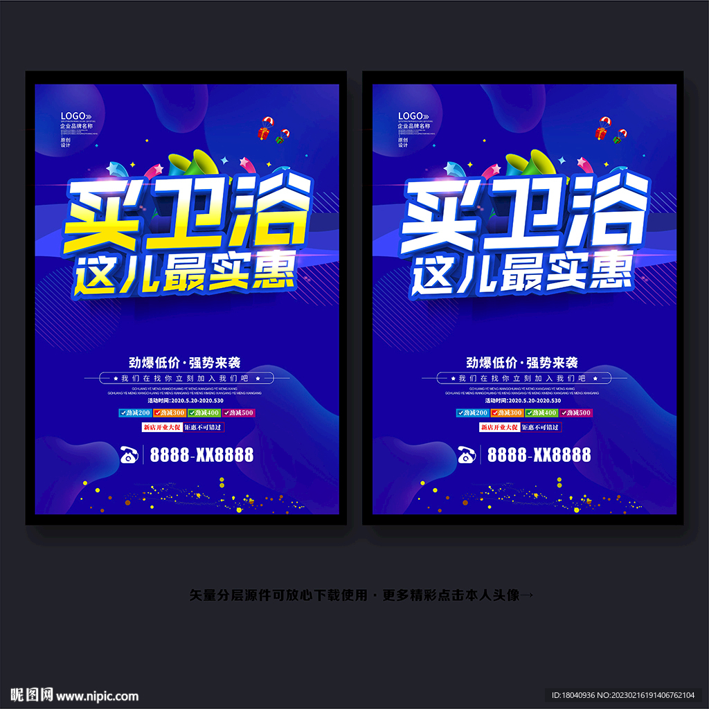 卫浴