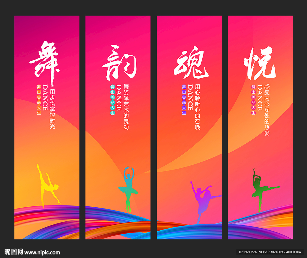 舞蹈挂画