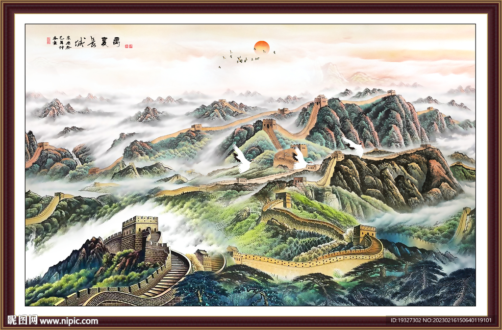 盛世长城 长城雄风