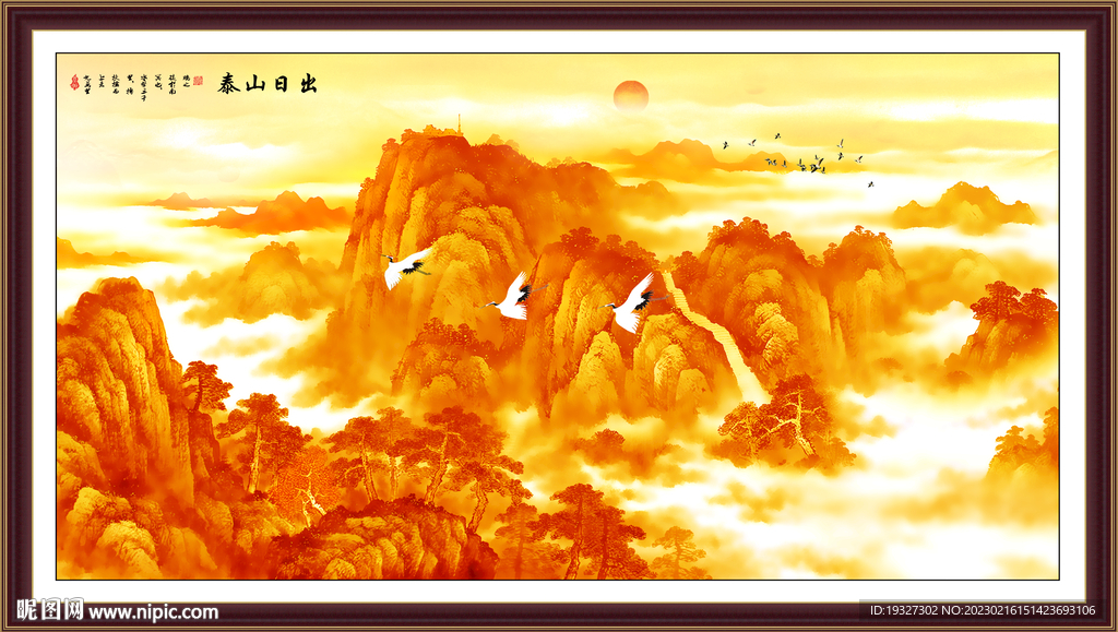 江山如画泰山图