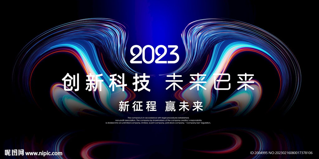 科技kv创意背景