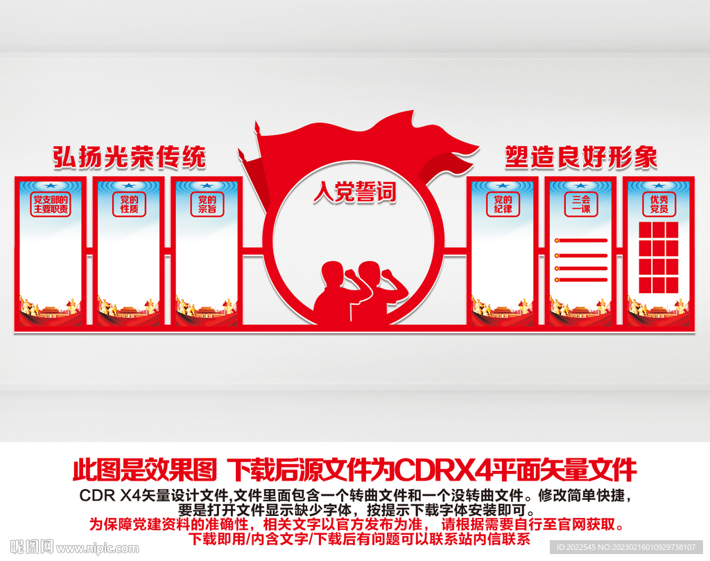 党员活动室