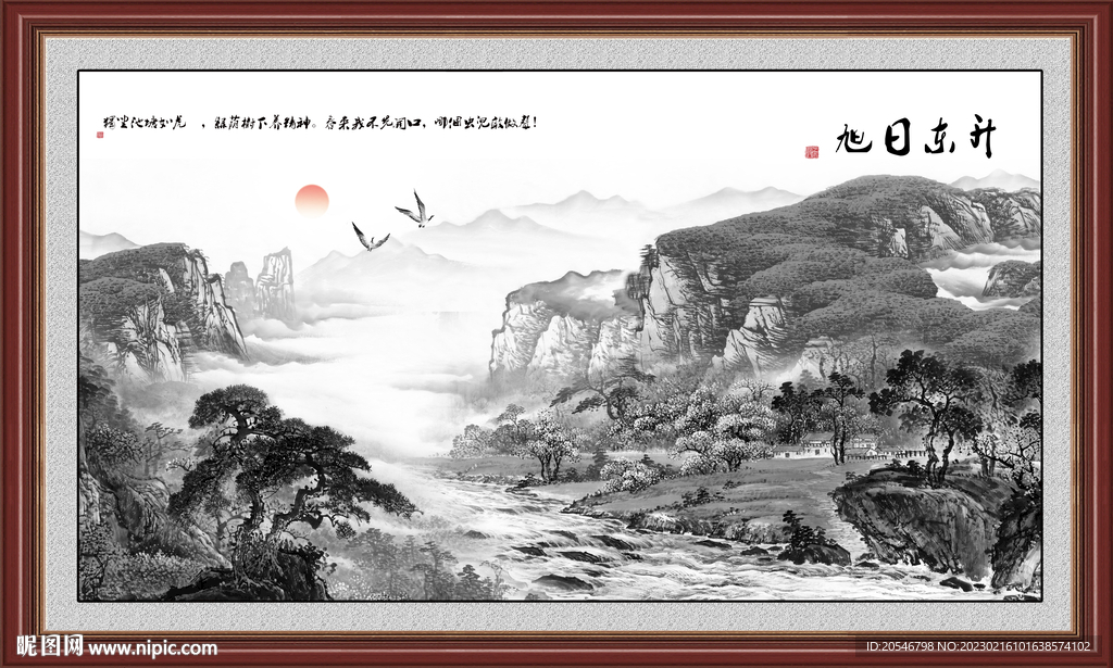水墨山水