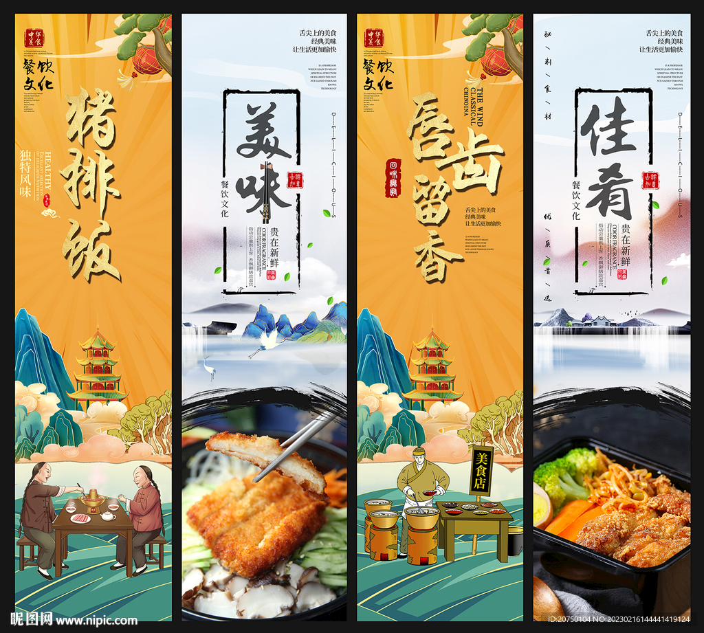 猪排饭