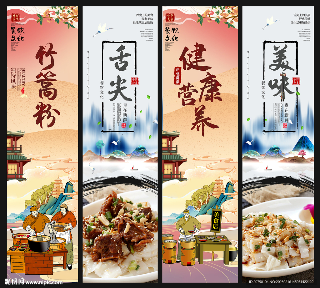竹篙粉
