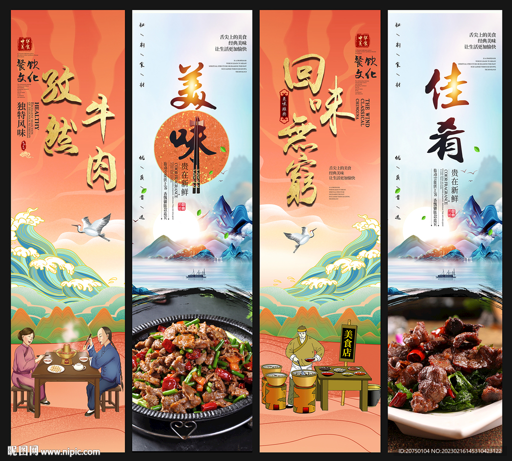 孜然牛肉
