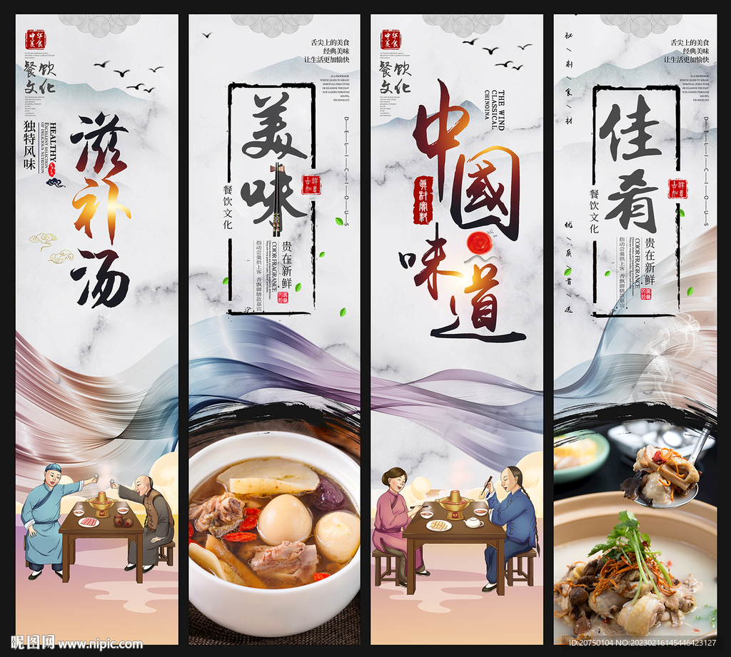 滋补汤
