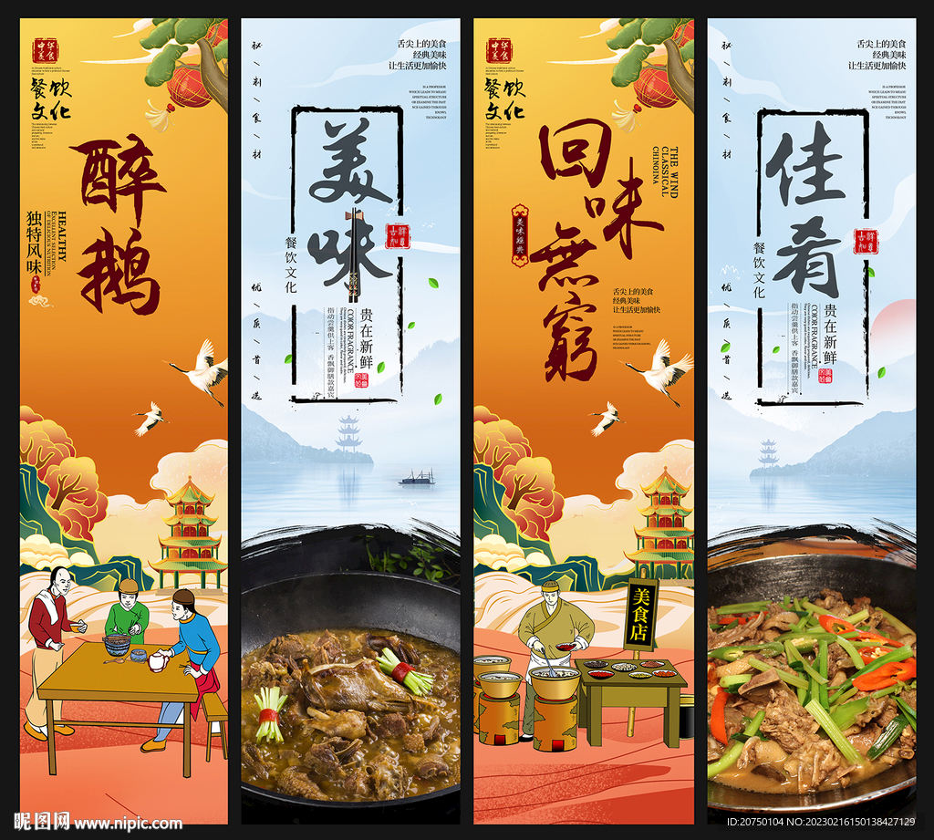 醉鹅