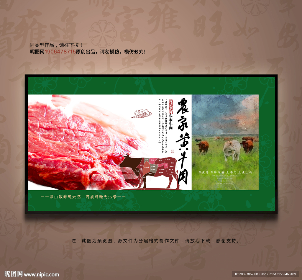 牛肉