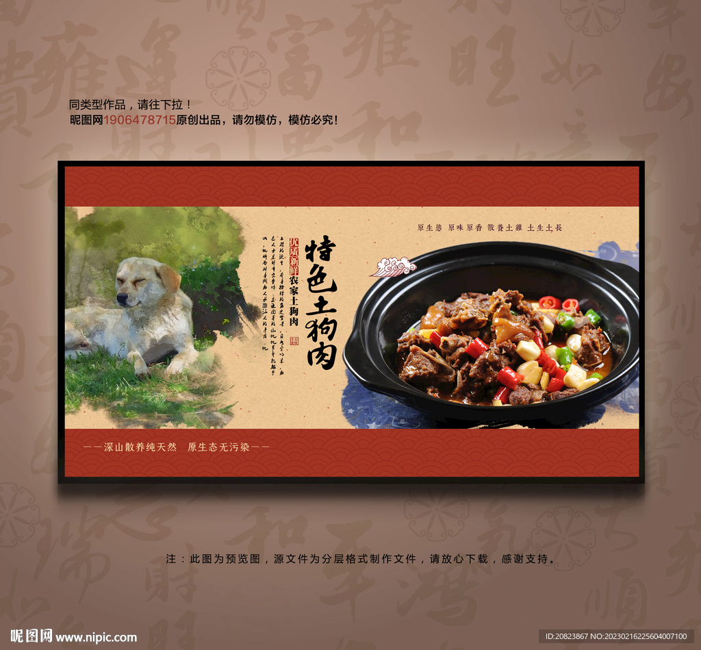 狗肉