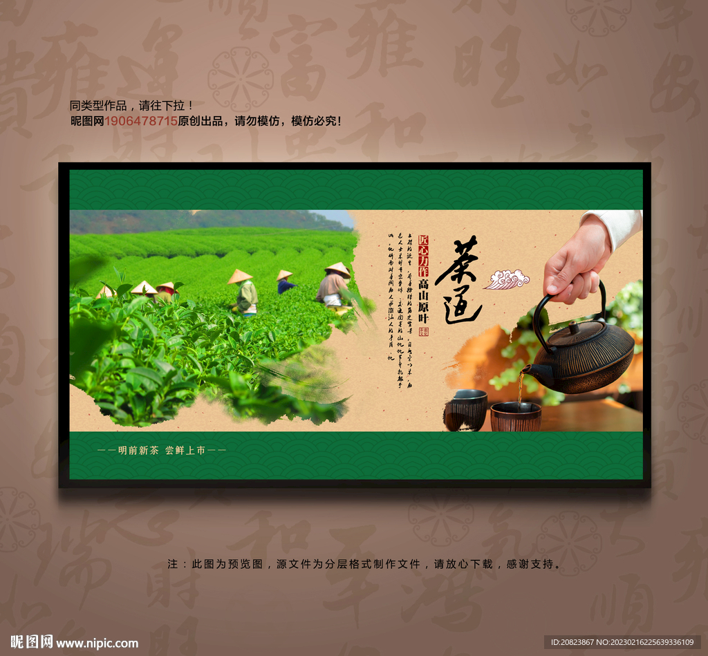 茶文化