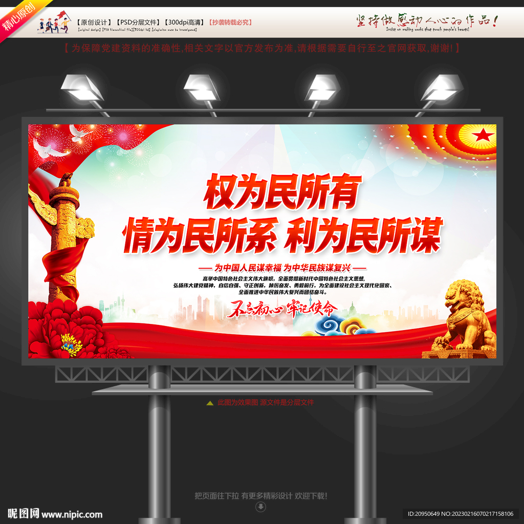 权为民所有