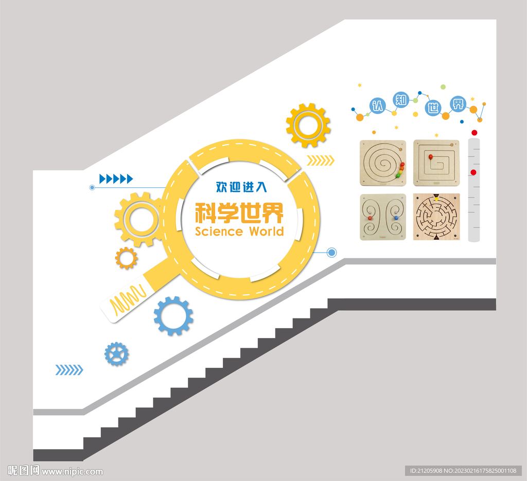 科技楼梯间  文化墙