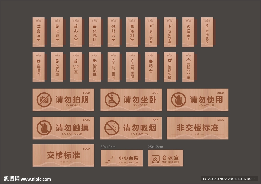 样板间指示牌