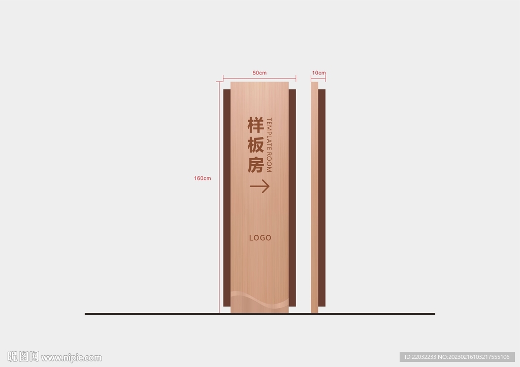样板间指示牌
