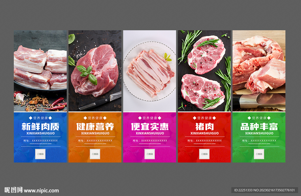 猪肉