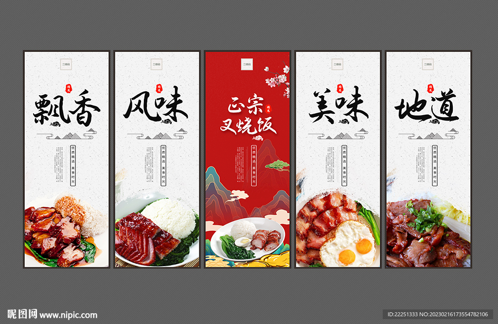 叉烧饭