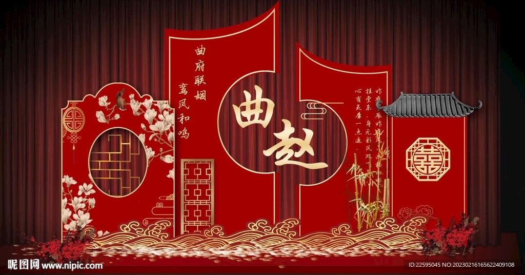 中式婚礼背景