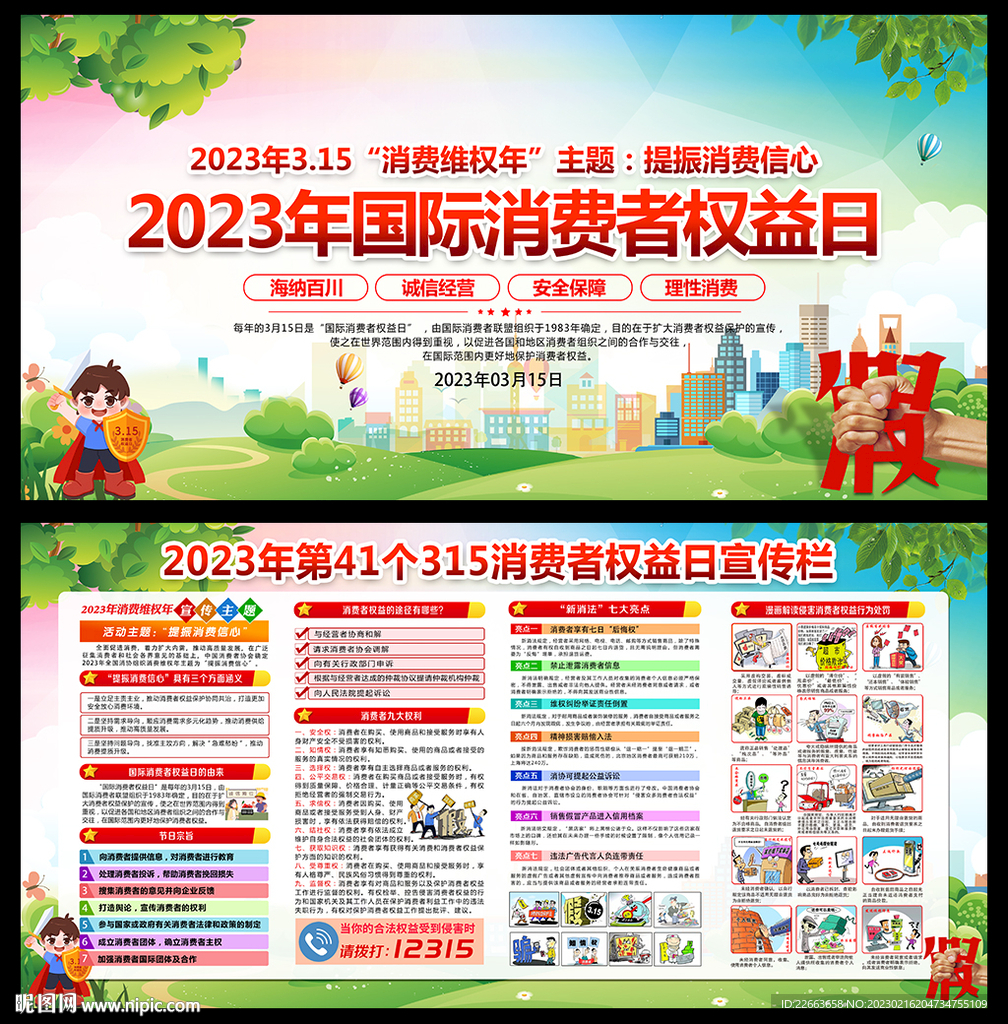 提振消费信心