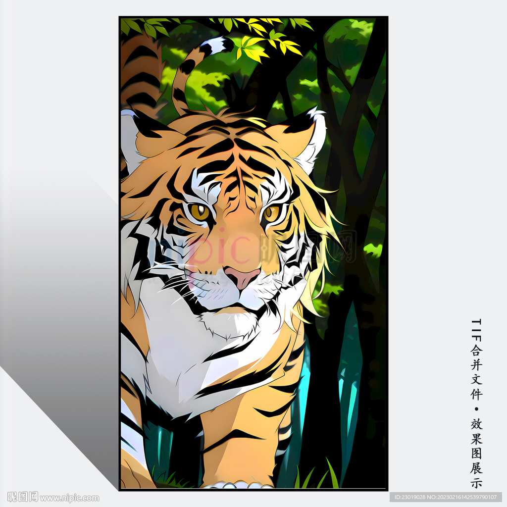 猛虎下山