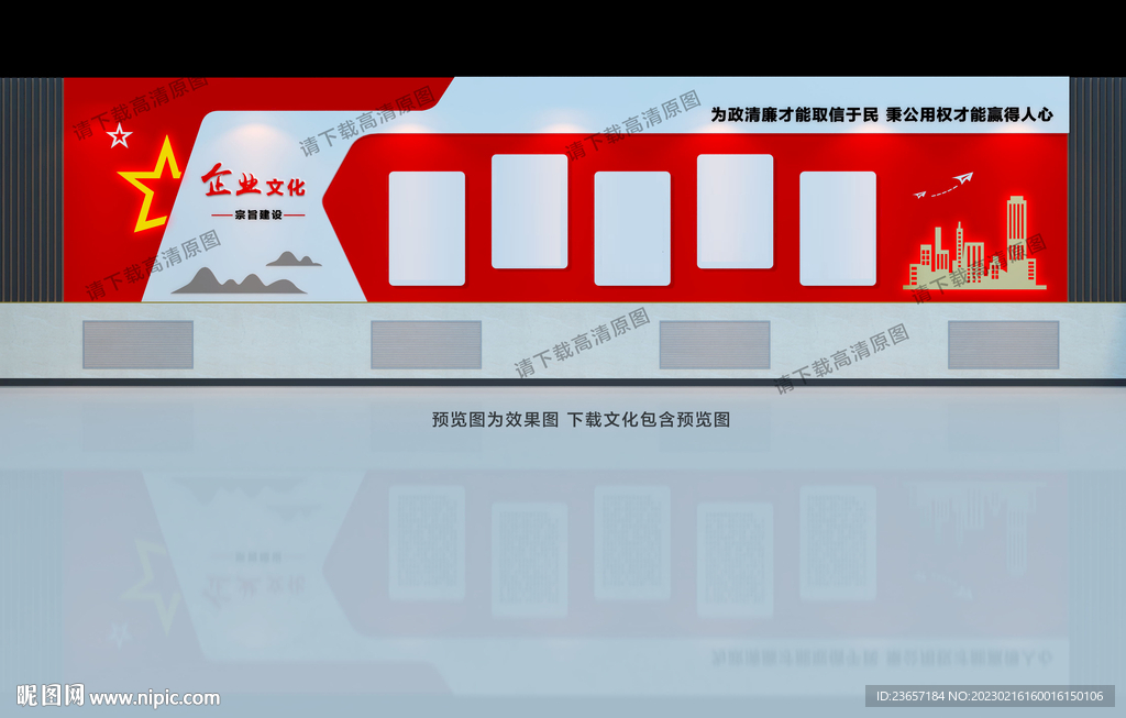 企业文化墙 党建文化墙