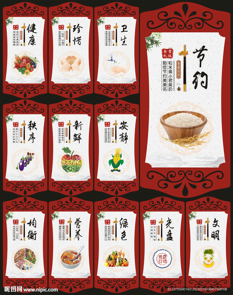 食堂文化