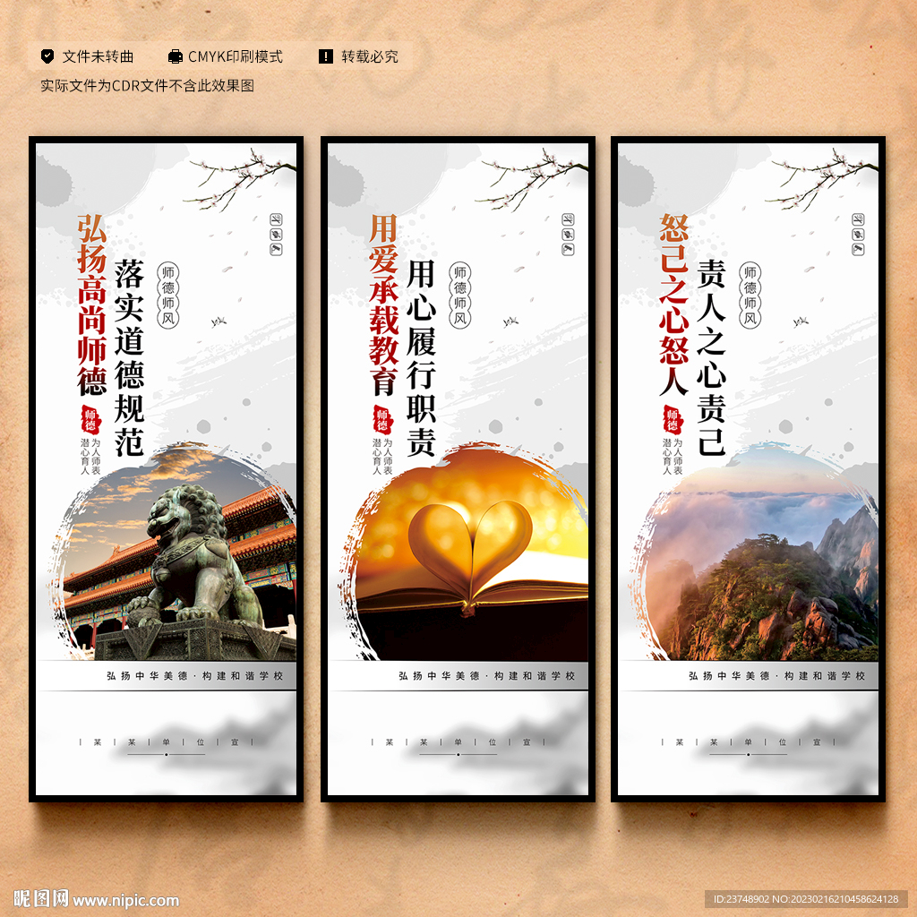 教师办公室展板