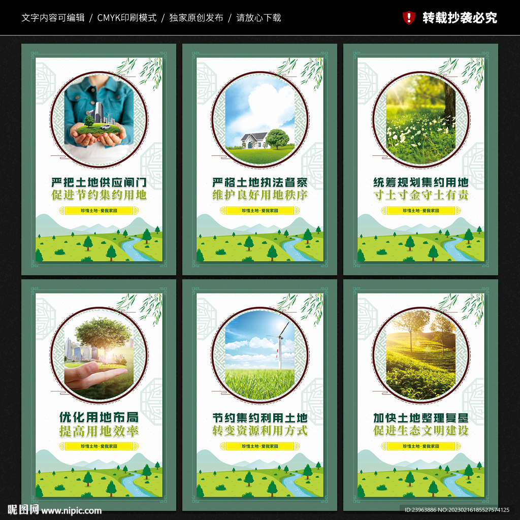 自然资源和规划局