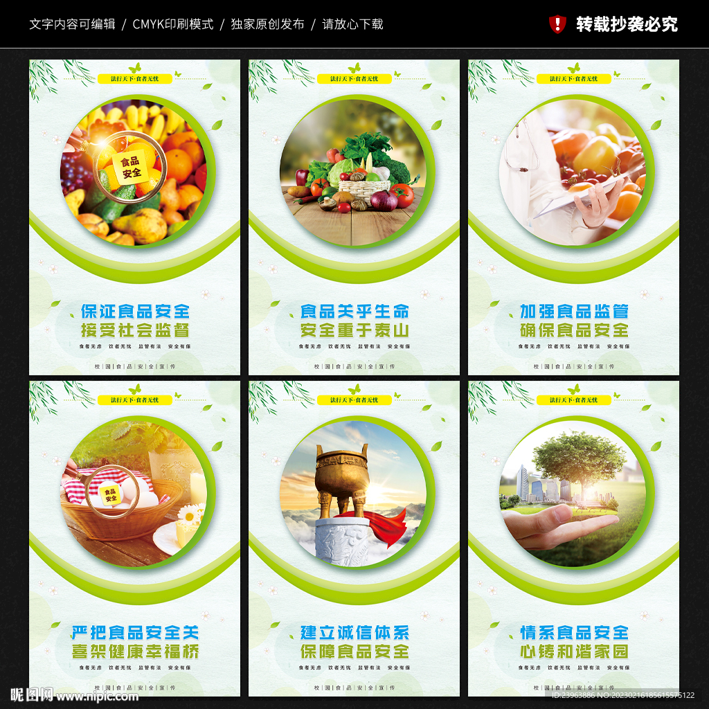 自然资源局 文化墙 保护国土资