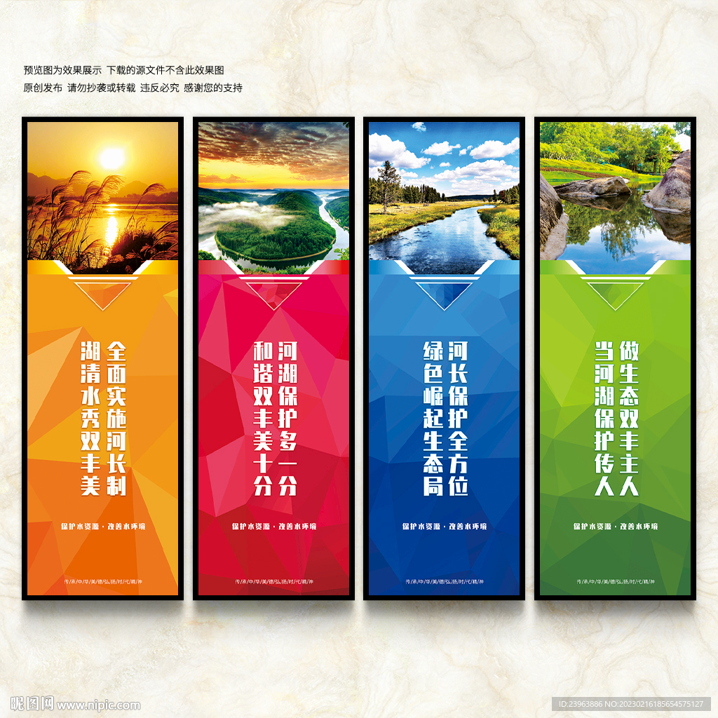 河长制