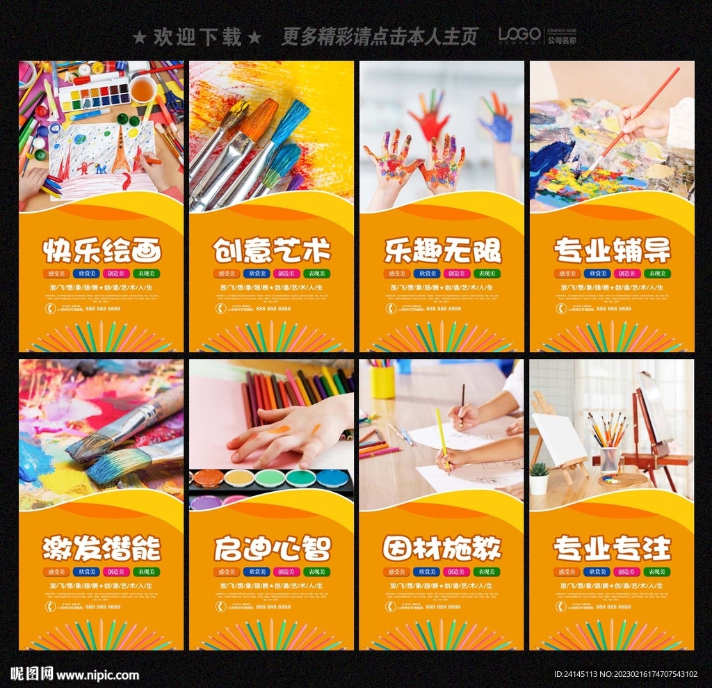 绘画室
