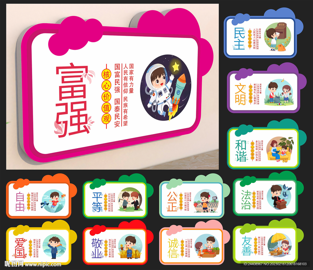 幼儿园