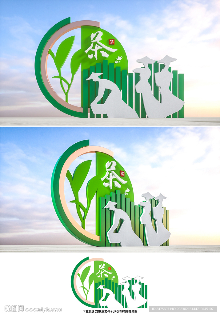 茶