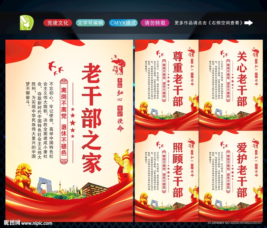 老干部活动中心