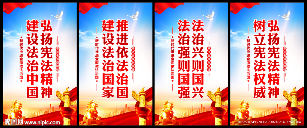 法治
