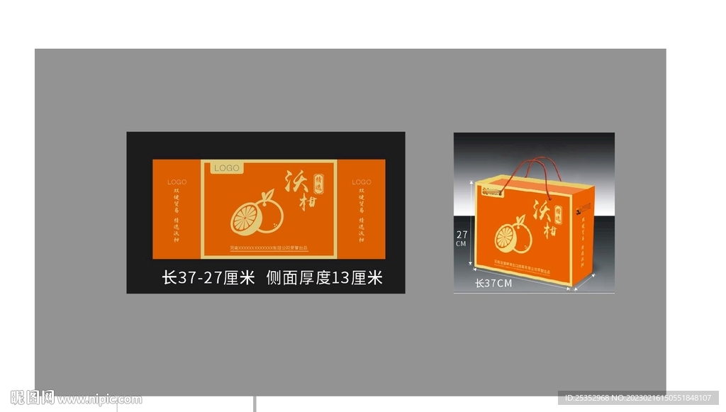水果包装
